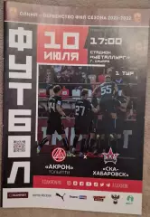 РАСПРОДАЖА акрон тольятти-ска хабаровск 20.07.2021