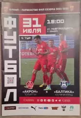 РАСПРОДАЖА акрон тольятти-балтика калининград 31.07.2021