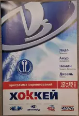 кубок Лады 12-15.08.2008