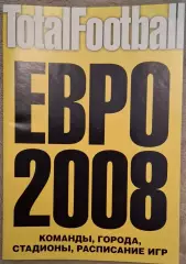 спец-выпуск журнала Total Football ЕВРО 2008