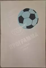 РАСПРОДАЖА зоркий красногорск 1987 программа сезона