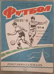 РАСПРОДАЖА волгарь астрахань 1989