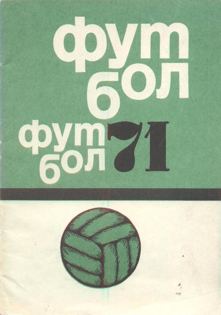 РАСПРОДАЖА к/с красноярск 1971