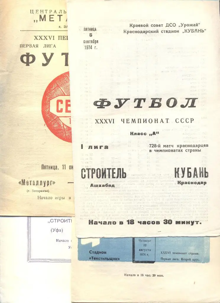 РАСПРОДАЖА 4 программы 70-х годов