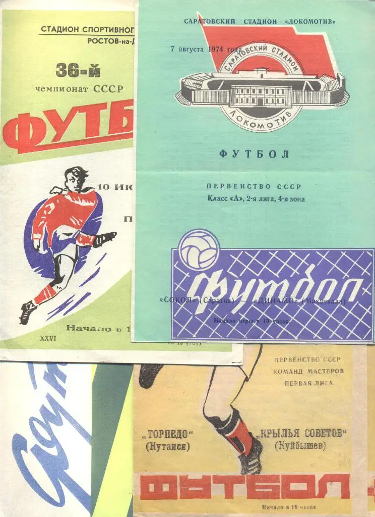 РАСПРОДАЖА 4 программы 70-х годов