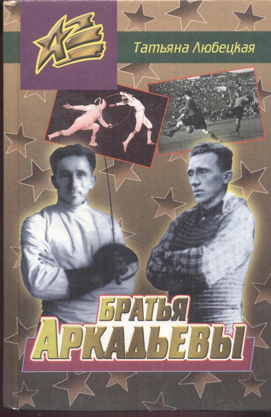 Лучшие книги про братьев