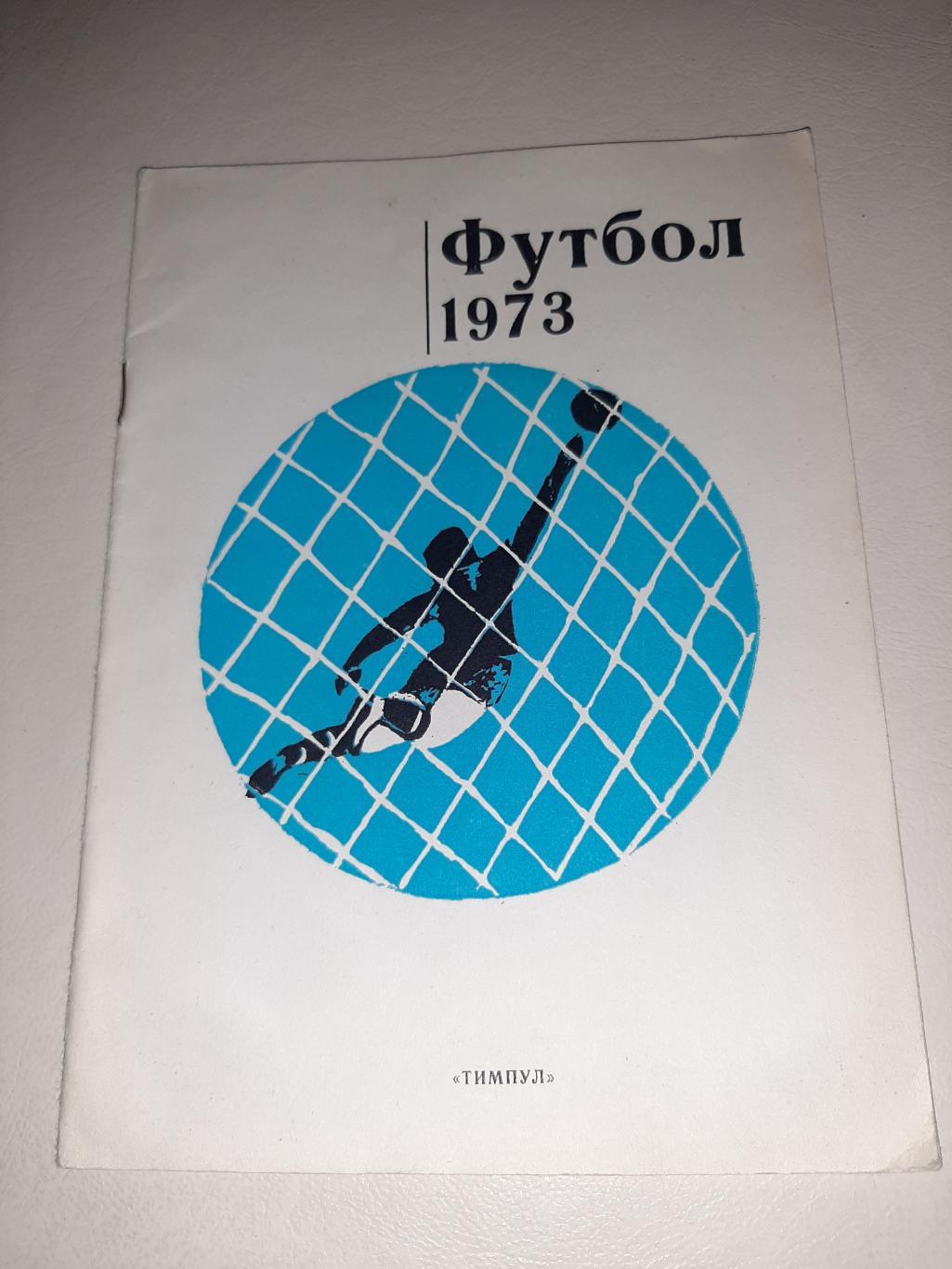 РАСПРОДАЖА к/с тирасполь 1973