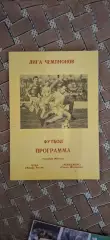 РАСПРОДАЖА цска москва-рейнджерс шотландия 09.12.1992