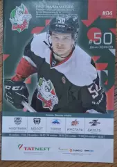 РАСПРОДАЖА барс казань-нефтяник/молот/торос/ижсталь/дизель 2021/2022