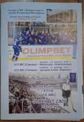 цск ввс +сокол красноярск 21.12.2025