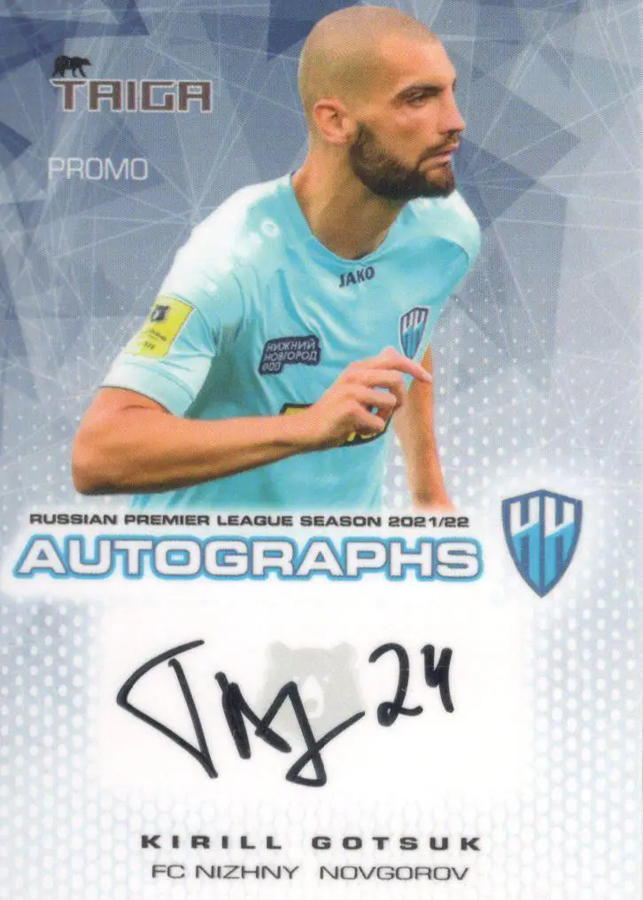 Кирилл Гоцук Автограф 3
