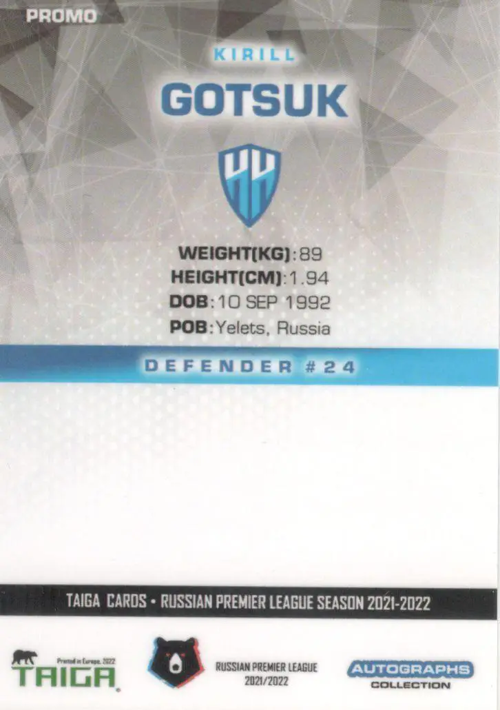 Кирилл Гоцук Автограф 3 1