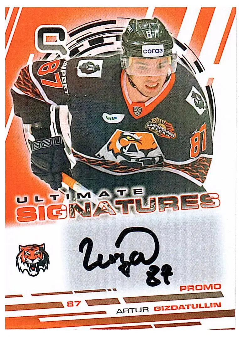 Артур Гиздатуллин Амур23/24автограф
