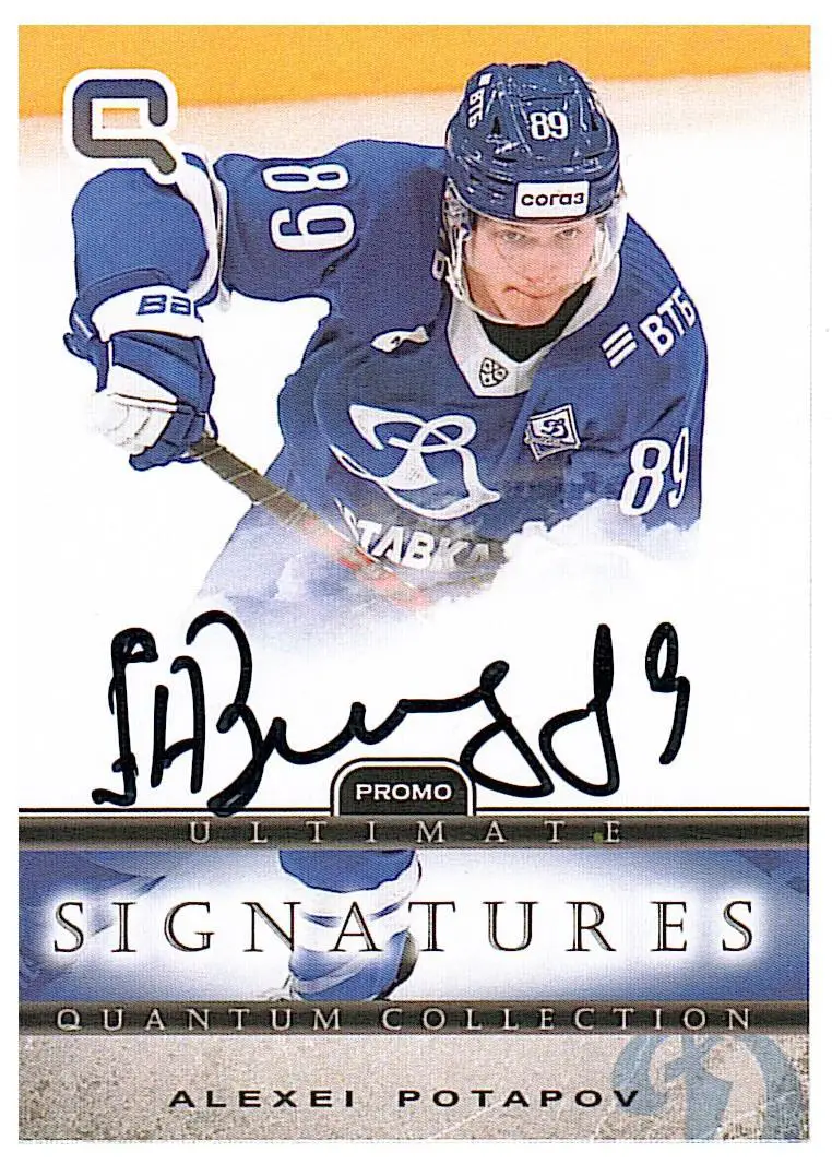 Алексей Потапов Динамо М22/23автограф