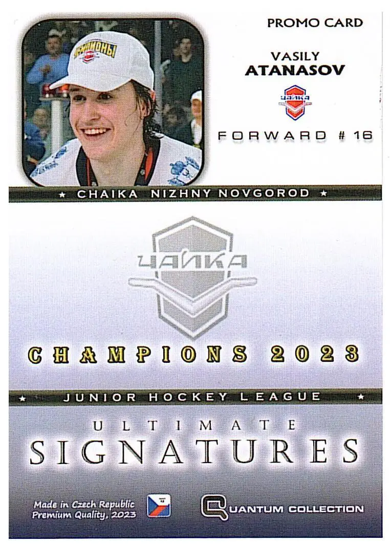 Василий АтанасовМХК Чайка- CHAMPIONS 2022/23автограф 1