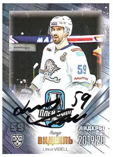 Линус Виделль Барыс