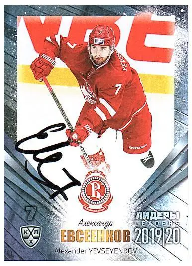 Александр Евсеенков Витязь