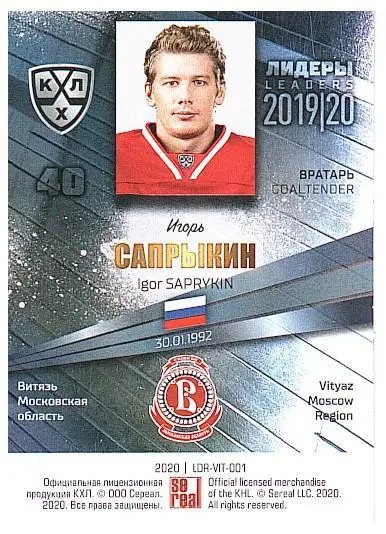 Игорь Сапрыкин Витязь 1