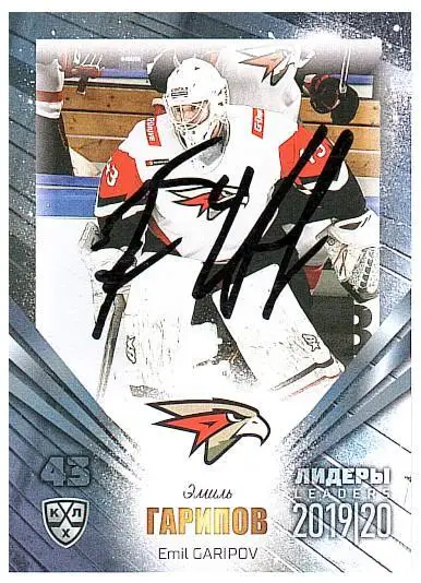 Эмиль Гарипов Авангард