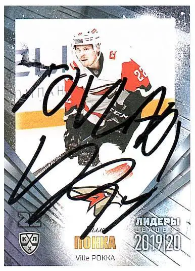 Вилле Покка Авангард