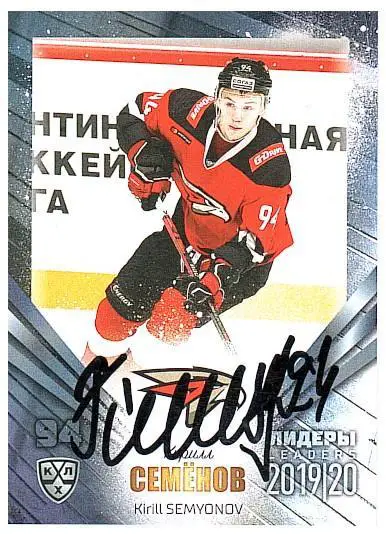 Кирилл Семенов Авангард