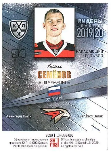 Кирилл Семенов Авангард 1