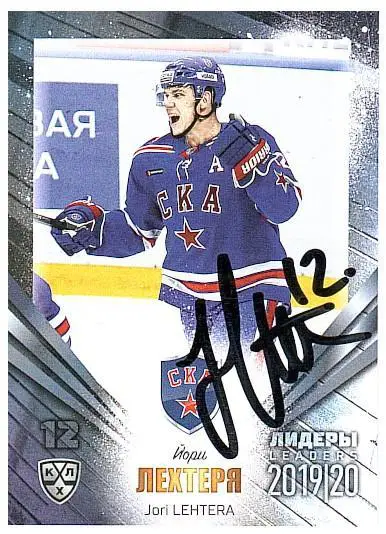 Йори Лехтеря СКА