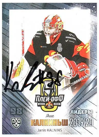 Янис Калниньш Йокерит