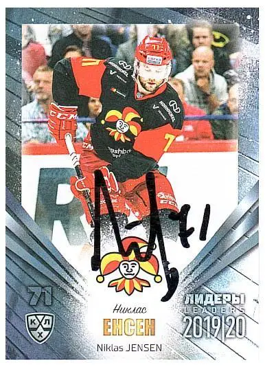 Никлас Йенсен Йокерит