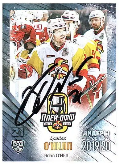 Брайан ОНилл Йокерит