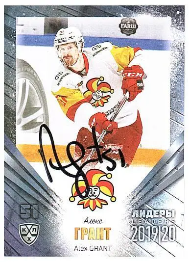 Алекс Грант Йокерит