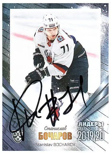 Станислав Бочаров Торпедо