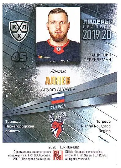 Артем Аляев Торпедо 1