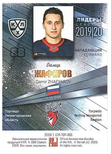 Дамир Жафяров Торпедо 1