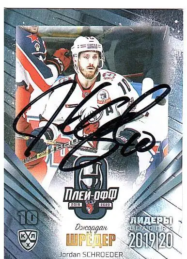 Джордан Шредер Торпедо