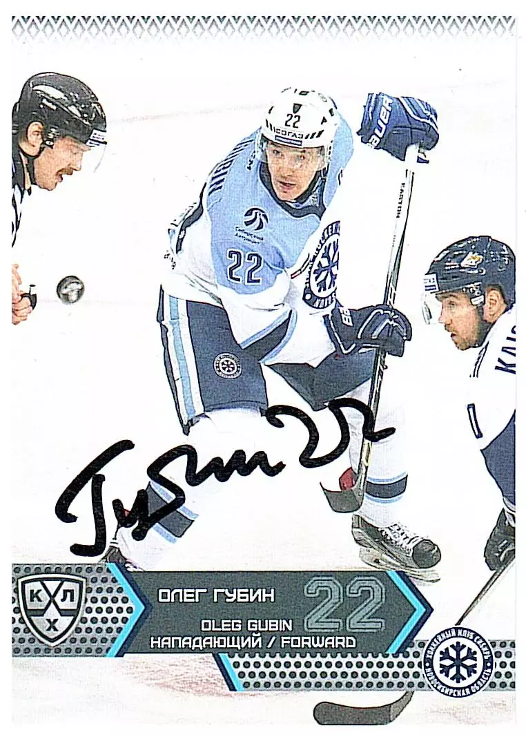 Олег ГубинСибирь