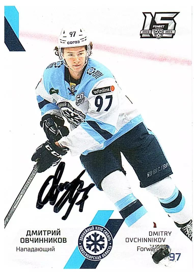 Дмитрий ОвчинниковСибирь