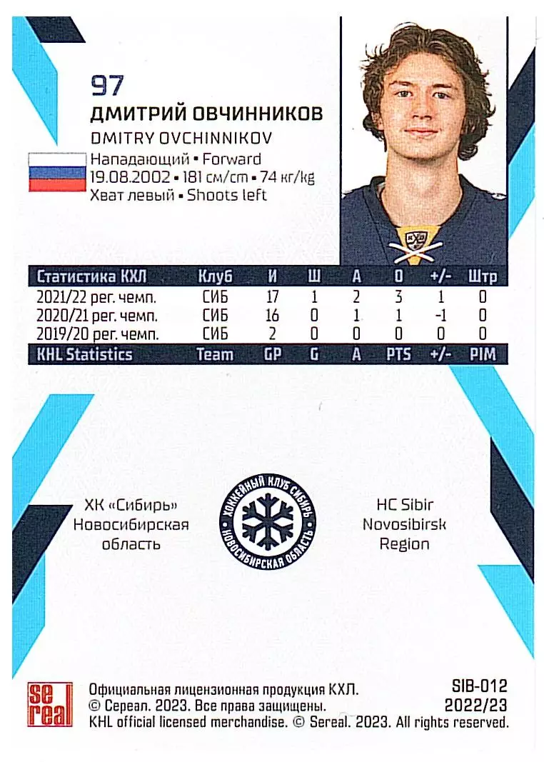 Дмитрий ОвчинниковСибирь 1