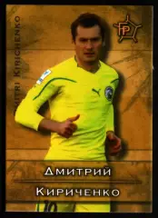 GalacticoS Футбольные премьеры 2011. Карточка 27 Дмитрий Кириченко