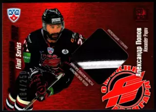 Sereal КХЛ 2012/2013 Александр Попов FSJ 020 184/250