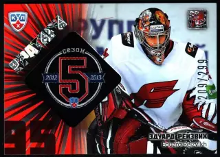 Sereal КХЛ 2012/2013 Эдуард Рейзвих G5S 041 209/299
