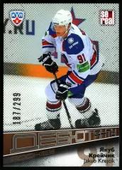 Sereal КХЛ 2012/2013 Якуб Крейчик ROK 009 187/299