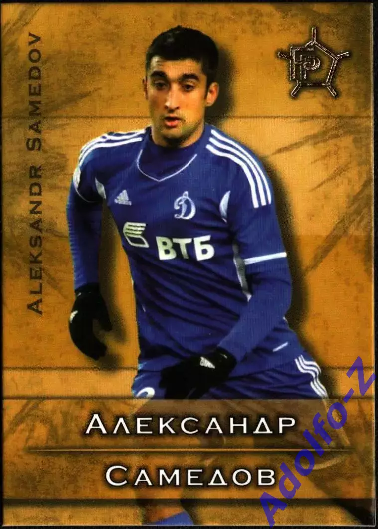 GalacticoS Футбольные премьеры 2011. Карточка 19 Александр Самедов. 3 звезды