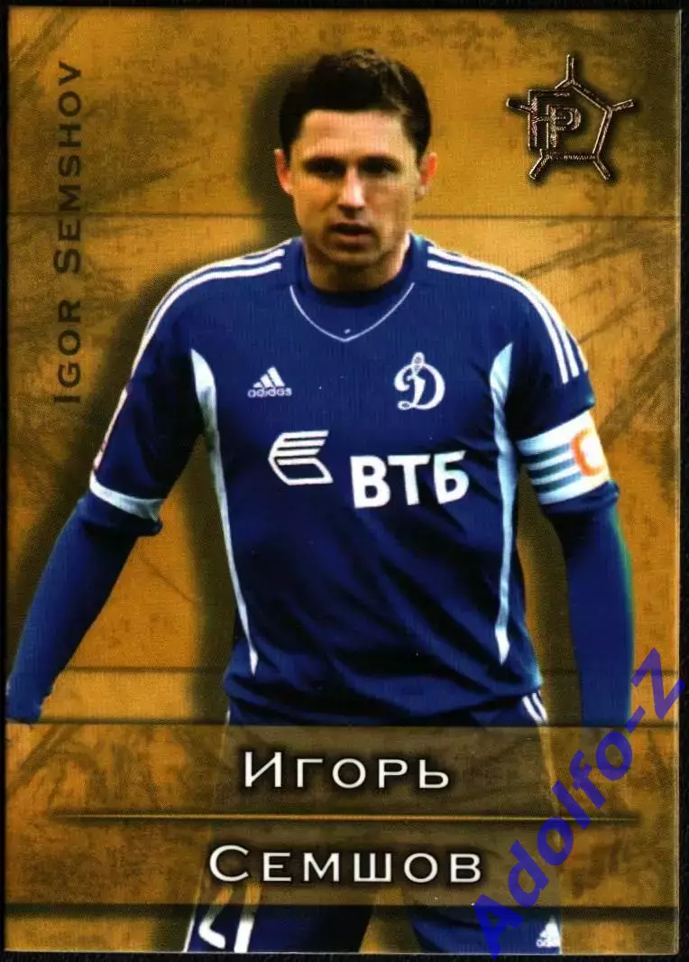 GalacticoS Футбольные премьеры 2011. Карточка 21 Игорь Семшов. 3 звезды