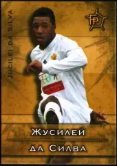 GalacticoS Футбольные премьеры 2011. Карточка 29 Жусилей да Силва
