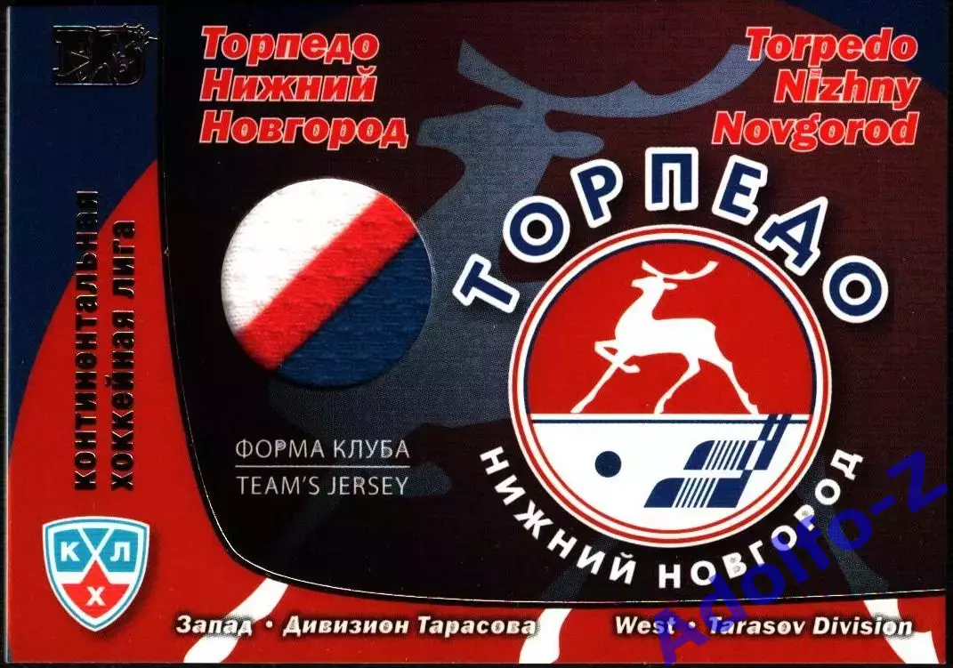 Sereal КХЛ 2010/2011 Торпедо Нижний Новгород форма клуба джерси