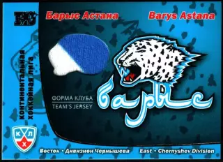 Sereal КХЛ 2010/2011 Барыс Астана форма клуба джерси