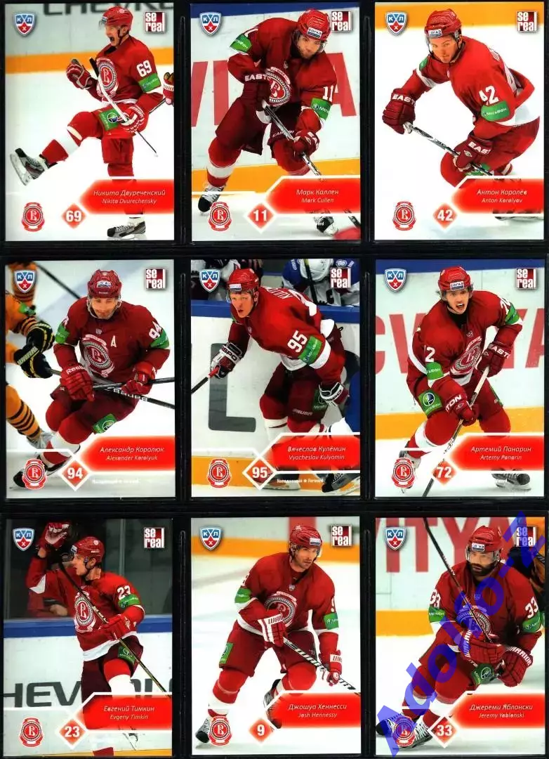 Sereal КХЛ 2012/2013 полный базовый сет 18 карт ХК Витязь Чехов 1