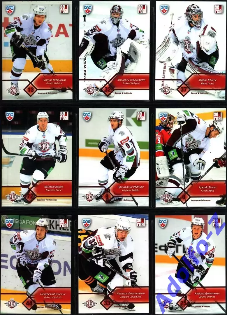 Sereal КХЛ 2012/2013 полный базовый сет 18 карт ХК Динамо Рига