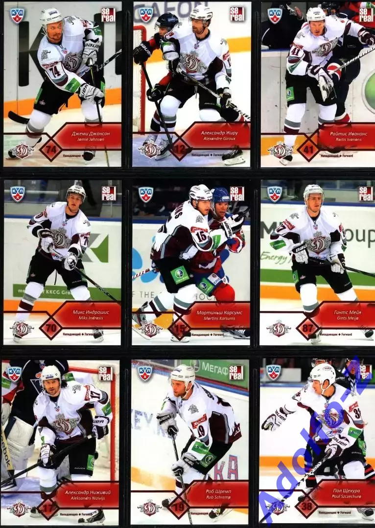 Sereal КХЛ 2012/2013 полный базовый сет 18 карт ХК Динамо Рига 1